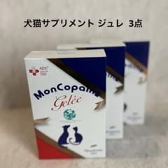 ニナファーム サンテアージュ モンコパンジュレ【3点】 - メルカリ