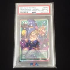 PSA10】黒魔導のカーテン プリズマ オーバーフレーム - メルカリ