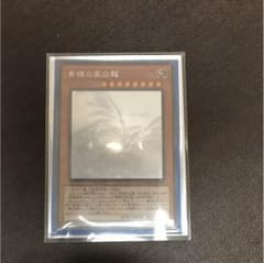 遊戯王 ブルーアイズ・オルタナティブ・ホワイト・ドラゴンのサムネイル