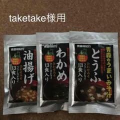 青森のうまいみそ汁のサムネイル