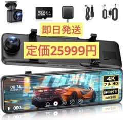 2026 進化　ドライブレコーダー ミラー型　4KHD画質　前後170度超広角 2026 進化 ドライブレコーダー ミラー型 4KHD画質 前後170度超広角