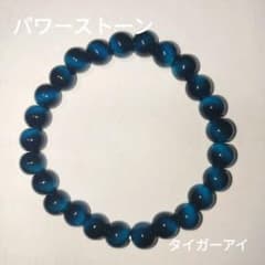 青黒 タイガーアイ パワーストーン ブレスレットのサムネイル