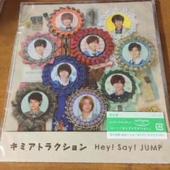 キミアトラクション 通常盤のサムネイル