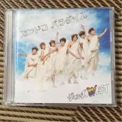ジャニーズwest CDのサムネイル