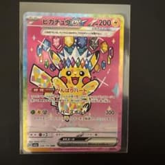 佐*倉様 ピカチュウex SAR MEGA コダックAR 佐*倉様 ピカチュウex SAR MEGA コダックAR - メルカリ