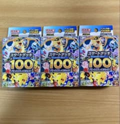 ポケモンカードゲーム スタートデッキ100 3個セット 匿名配送 - メルカリ