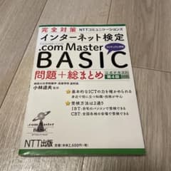 .com Master BASIC 第4版のサムネイル