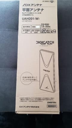 S&Tさん専用　UAH201 平面アンテナ　DXアンテナのサムネイル