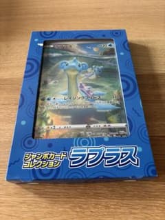 ラプラス（ジャンボ）_ジャンボカードコレクション ラプラス PROMO