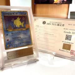 ひかるコイキング プロモカードパック 25th ARS10 鑑定書付き - メルカリ