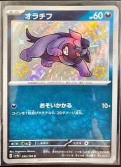 ポケモンカード オラチフのサムネイル