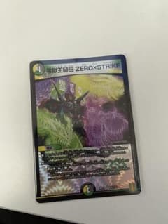 零獄王秘伝 ZEROxStrikeのサムネイル