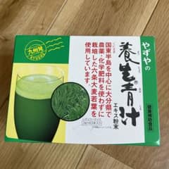 やずや　養生青汁のサムネイル