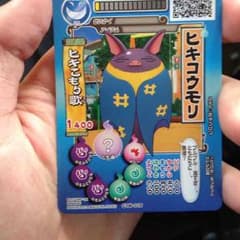 ヒキコウモリのサムネイル