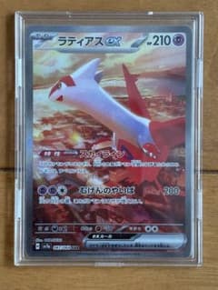 ラティアスex SAR スカーレット&バイオレット 強化拡張パック 楽園ドラゴ…のサムネイル