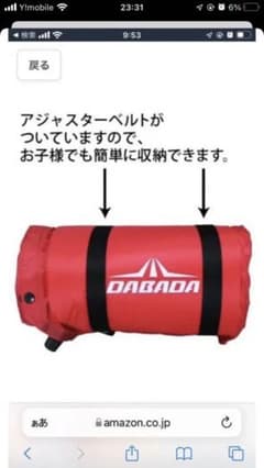 最終値下げキャンプエアーマットのサムネイル