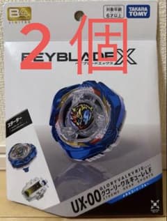 【新品未開封・ベイコードあり】UX-00 グローリーワルキューレ　限定カラー UX-00 グローリーワルキューレLF メタルコート ベイブレードX 新品未