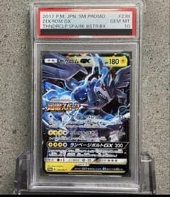 【PSA10】ゼクロムGX 迅雷スパーク　プロモ 238/SM-P PSA10】ゼクロムGX 迅雷スパーク プロモ 238/SM-P - メルカリ