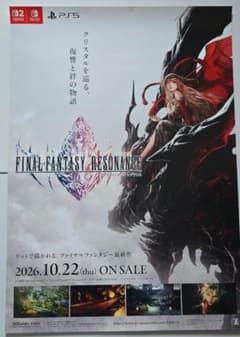FINAL FANTASY RESONANCE ポスター - メルカリ