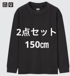 美品　150㎝ロンＴのサムネイル
