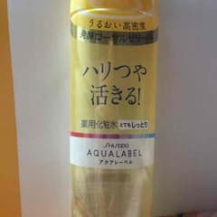 ローションのサムネイル