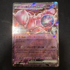 G*M様 ロケット団のミュウツーex CLプロモ 1枚 【300円オークション品