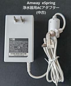 アムウェイ浄水器 ACアダプター付き m47832955191_1.jpg?1728456048