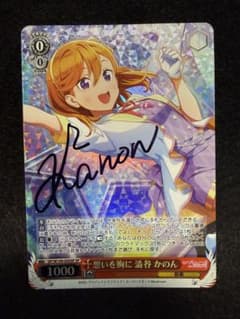 サイン　PSA10　想いを胸に　澁谷かのん　ヴァイスシュヴァルツ　SEC サイン PSA10 想いを胸に 澁谷かのん ヴァイスシュヴァルツ SEC WS