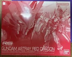 プレバン限定 RG 1/144 ガンダムアストレイレッドドラゴン 新品未使用