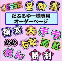 うちわ文字 団扇屋 連結うちわ 連結文字 文字パネル ハングル オーダー