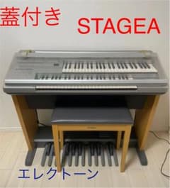 ヤマハYAMAHA ステージア　STAGEA ELB-01 北海道　エレクトーンのサムネイル