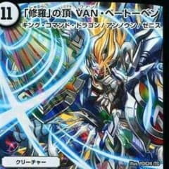 ネギ丸さん専用！ベートーベン&オリパのサムネイル