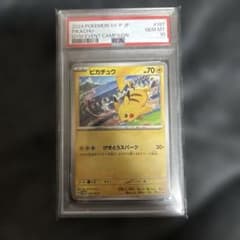 【PSA10】ピカチュウ プロモ げきとうスパーク ジムプロモ ミュウ PSA10】ピカチュウ ミュウ げきとうスパーク プロモ #10 - メルカリ