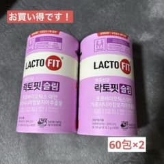 お得ラクトフィット LACTOFIT公式購入ラクトフィット スリム(60包)2箱