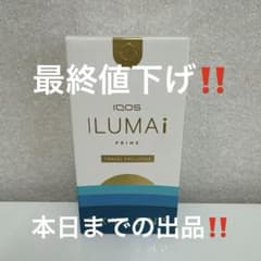 IQOS ILUMA i PRIME SKY LENS 限定モデル 新品未開封のサムネイル