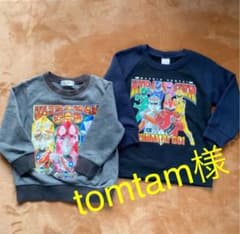 tomtam 様　専用のサムネイル