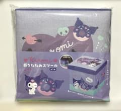 クロミ　折りたたみスツール