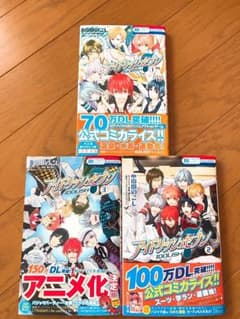 【美品】アイドリッシュセブン公式コミカライズ1〜3巻特典付きのサムネイル