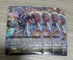 壮翼の騎士 カルガフラン RRR 4枚セット - メルカリ