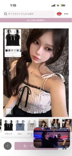 GRL キャミソール 、ベージュのサムネイル