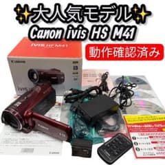 キヤノン iVIS HF M41 デジタルビデオカメラ 元箱・付属品完備 - メルカリ