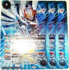 早い者勝ち新春大特価 バトルスピリッツ カード1900枚！ 早い者勝ち！大人気！バトルスピリッツ 仮面ライダーギーツIX Xレア 3