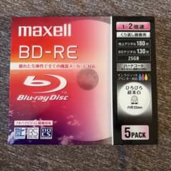 maxell BD-RE 25GB 5枚パック 録画用 ブルーレイのサムネイル