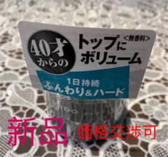 ルシード ヘアワックス ボリューム&ハード 80g 2個のサムネイル