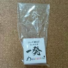 【新品未開封】ジャニーズWEST コテペンライトのサムネイル