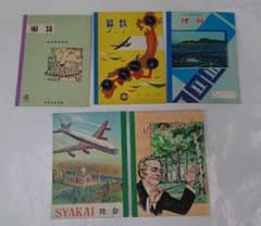 쇼와 레트로 한 노트 5권 ⑭