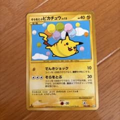 ポケモンカード そらをとぶピカチュウ - メルカリ