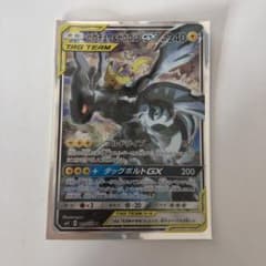 【のっぷー様専用】ポケモンカード ピカチュウ ゼクロムGXSRのサムネイル
