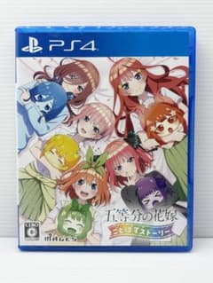 PS4 五等分の花嫁 ごとぱずストーリー