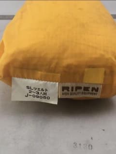 RIPEN  SLツエルト　2〜3人用　未使用のサムネイル